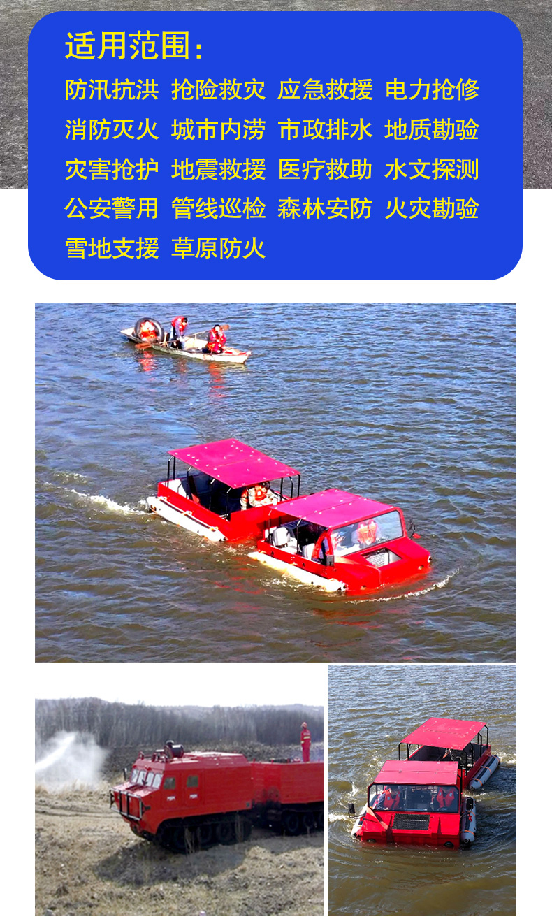 產品簡介-履帶式雙節(jié)水陸兩棲全地形車（中性版）_05.jpg